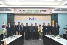 2023년 ‘따뜻한 사회구현과 청정축산 이미지 선도