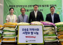 산란계협, 오송 주민에게 사랑의 쌀 전달