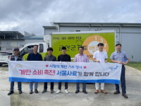 서울사료, 대성농장과 함께 계란 기부