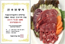 정읍한우마을의 또 다른 인터넷 명소