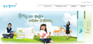학교알리미, 시행초기 부작용 현상...‘좌파학교’, ‘폭력학교’딱지 붙이기