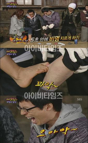 패떴이효리, ‘발가락으로 물건집기’ 달인 등극!