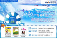 에듀윌, 6월 문화공연 페스티벌 실시