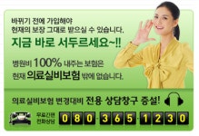 민영의료실비보험 7월 중순 보장축소 가입 서둘러야