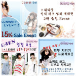 여성의류쇼핑몰 스위티핫 (sweetyhot)  15만원 상당의 무료스킨케어 이벤트 시행 !!!