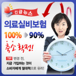 생명보험과 손해보험 의료실비보험의 차이점은?