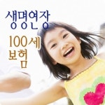 병원비 100% 보장받는 실비보장보험이 7월말 끝으로 사라진다.