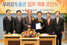광주은행, 우리파이낸셜‘ 우리모두홈론’ 안내서비스 제공