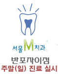 치과치료도 주말 브런치와 함께 스타일리쉬 하게 받자!