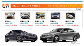 미국에서도 인정받은 제네시스.. 중고차는 얼마?