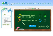 SC제일은행, 어린이들을 위한 온라인 경제교실 “경제야 놀자” 오픈