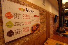 검암동 돼지갈비의 진수를 맛본다