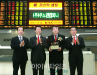 한국거래소, (주)우노앤컴퍼니 코스닥시장 신규상장