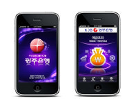 광주은행, ‘KJB 스마트폰’ 뱅킹서비스 실시