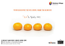 세계최초, 신개념 광고 마케팅 방식 출현