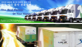 지역을 넘어 전국으로, 이사업계의 선두주자 (주)삼진익스프레스