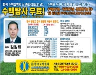 건강을 비롯해 생활에 다양한 영향을 주는 수맥을 진단하는 방법