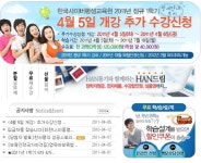 한국사이버평생교육원, 무시험 자격증 취득으로 학습자 발길 몰려