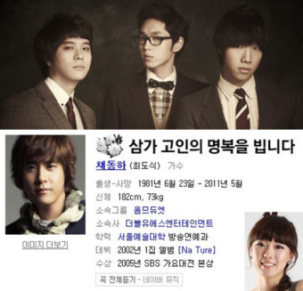 故 채동하 사망, SG워너비 27일 일정 전면 취소…옛 연인 이보람 ‘충격’