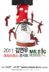 2011 김연우 크리스마스 콘서트 ‘MR. BIG’