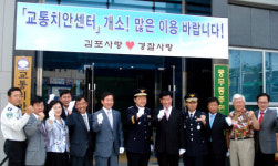 김포시, 풍무동 교통치안센터 개소