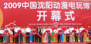 한국만화영상진흥원, ‘중국ㆍ심양 제2회 동만전완박람회 한중 비즈니스 상담회’개최