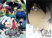 온비즈넷, 애니메이션 고스트메신저 독점 유통