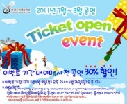 하남문화예술회관 7~8월 공연 예매 할인 이벤트