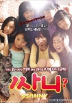 영화 ‘써니’·‘고지전’ 등 성형수술 부가세 반대 패러디물로 폭소