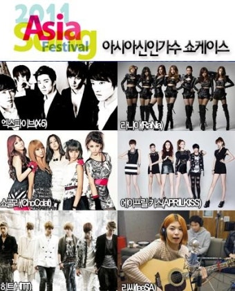 2011 아시아송페스티벌, 아시아신인가수 쇼케이스 라인업