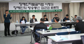 정부는 장애인 미디어접근권 보장해야