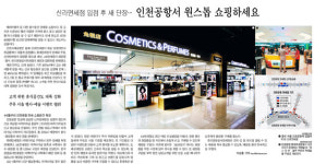 시내면세점은 관광적자의 주범