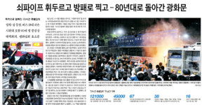 여러분은 지금 왜곡보도를 하고 있습니다