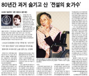 황성옛터 이애리수 포털을 물들이다