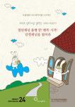“닫힌채널을 열어라!”
