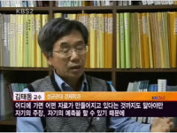 경제학 교수가 극찬하는 ‘미네르바’
