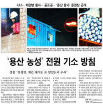 조선일보용산이곡센타 | 누가 ‘불순세력’이고 누가 ‘제3자’인가?