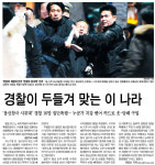 조선일보용산이곡센타 | 주말 용산 추모 집회엔 ‘폭력’만 있었을까?