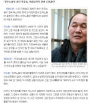 위기의 민주노총에게 조선일보 읽어주기