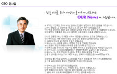 추부길 대표가 회개했다