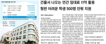 감동없는 이 대통령 재산 기부에 네티즌은 ‘냉담’