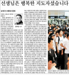비판적 지성이라면 제대로 추모하라