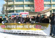 “사이비 지역신문 양산하겠다는 것?”