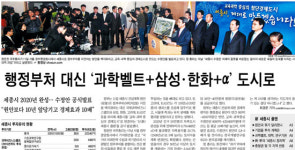 세종시 보도, 조중동 VS 경향·한겨레의 ‘차이’