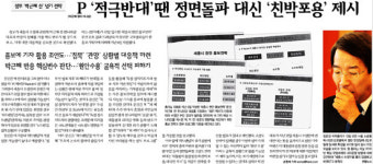 정부, “세종시원안은 낭떠러지”…일방적 ‘홍보’