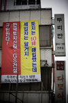 홍대앞 ‘작은용산’ 두리반을 아십니까?