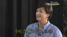 남자의 자격-배다해와 선우보다 의미 있었던 하모니