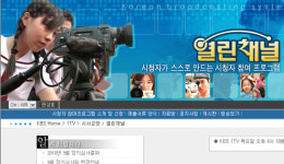 방통위, 시청자참여프로 예산 대폭 삭감