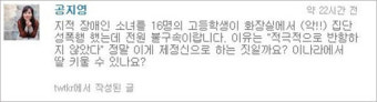 슬픈 공감 공지영의 분노, 잘못된 법이 괴물을 만든다