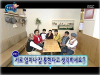 무도, 텔레파시 특집의 비밀, 그들의 엄청난 자신감